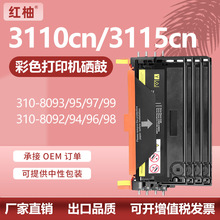 适用戴尔3110CN硒鼓Dell 3115CN墨盒Printer打印机硒鼓310-8092