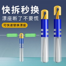 新款漂座可拆卸快速硅胶特级浮漂座滑漂鱼漂更换快拆漂座路滑滑动