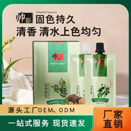 染发剂;洗发水;内衣洗衣液