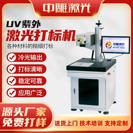 打码机喷码机;激光焊机;雕刻、打号