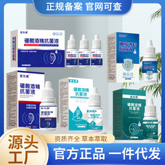 苗先锋ホウ酸アルコール点耳液 人用ホウ酸アルコール点耳液 20ml 抗菌・かゆみ止め点耳液