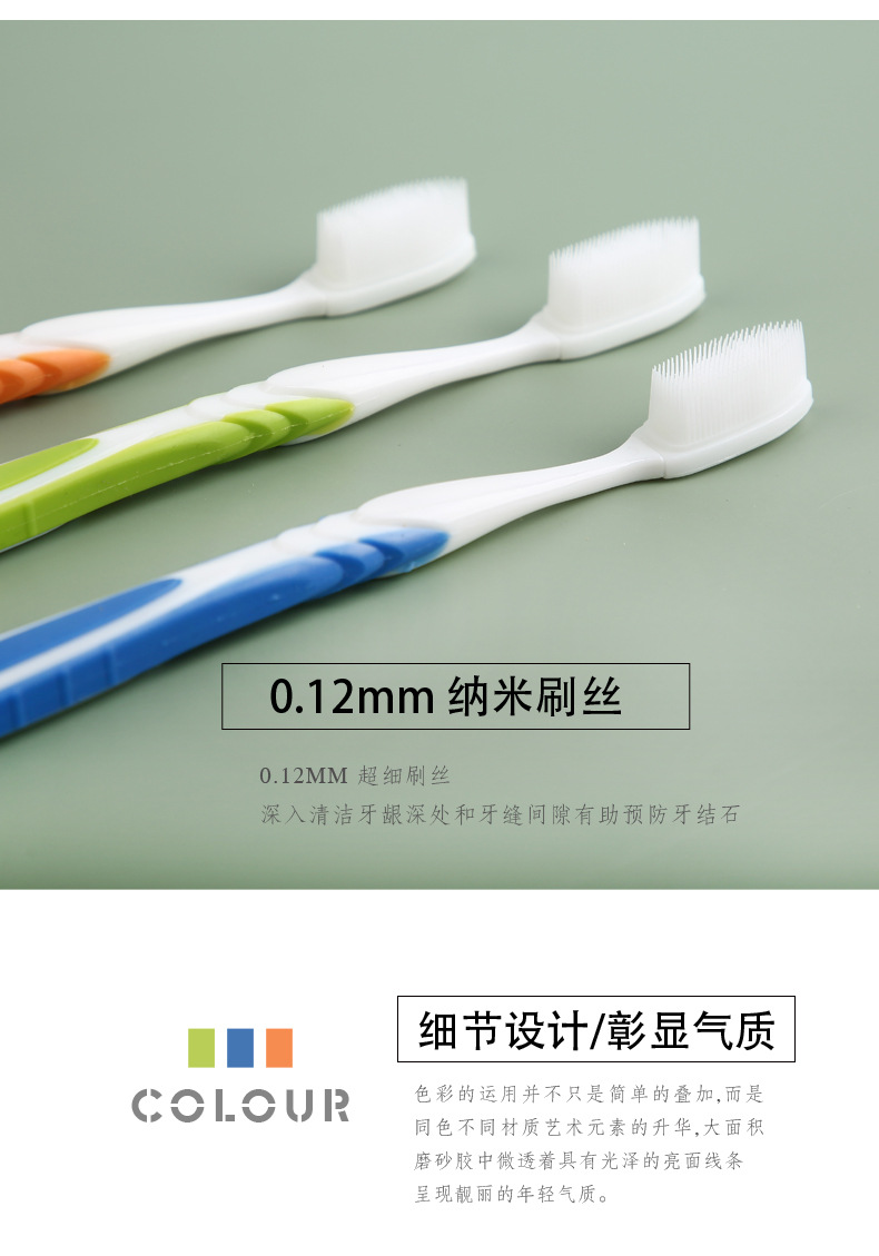 纳米牙刷_03