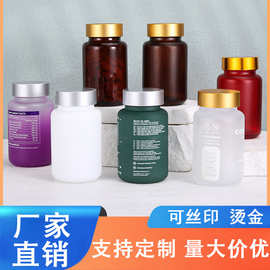 新款保健品瓶100ML磨砂玻璃瓶鱼油片剂胶囊瓶压片糖果分装瓶空瓶