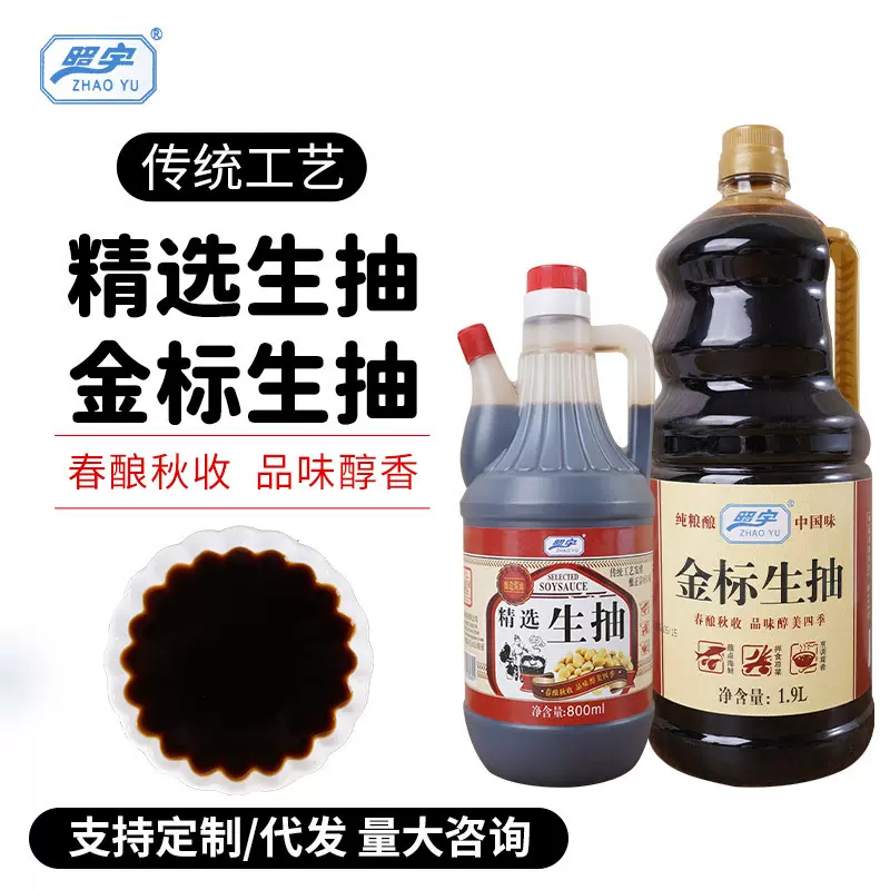 古法酿造零添加黄豆酱油窖醋香醋老抽家用瓶装调料炒菜调味品批发
