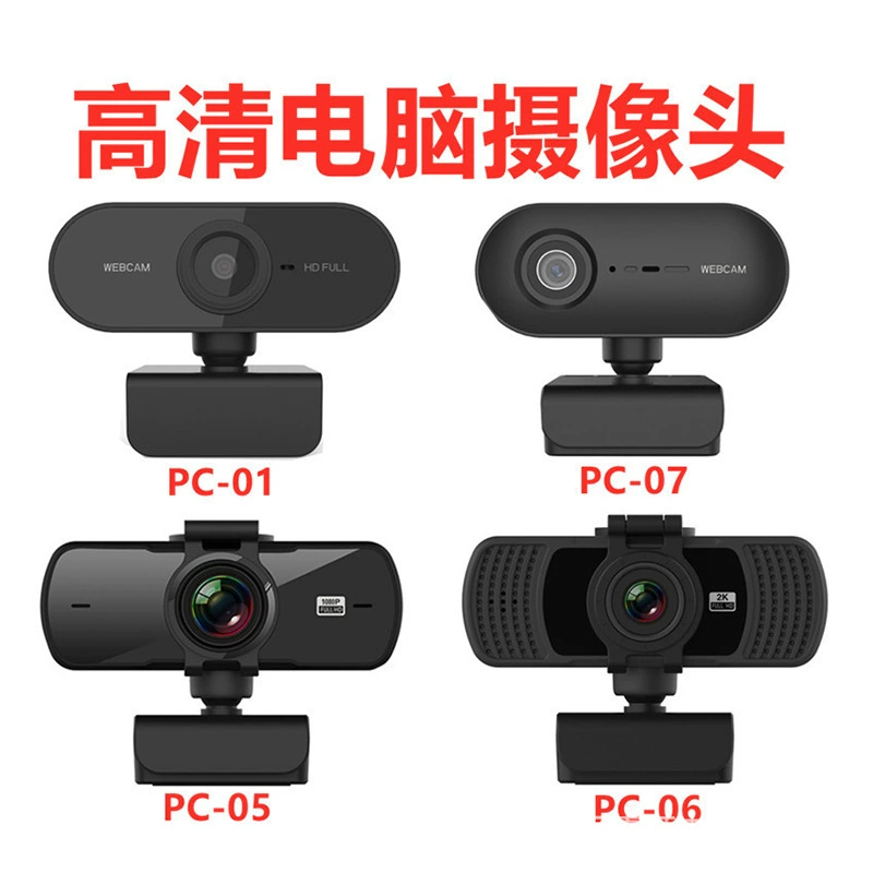 Factory spot 1080p computer camera 2K HD USB fill optical network computer camera webcam
