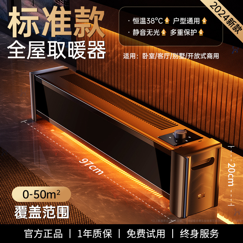Обогреватель плинтусный Manganese Treasure стандартный