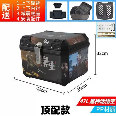 Motorcycle Tail Box, Trunk, Waterproof — Motorcycle trunk - tail-boxblackbig-sticker-black-myth-wukonglining-backrestset