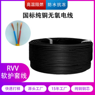 ����RVV늾�2 3 4о0.75 1 1.5 2.5ƽ�����~�o�׾��Դ����|��