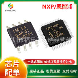 PCF8563T  封装SOP8 新货原装温度传感器集成电路全新IC芯片