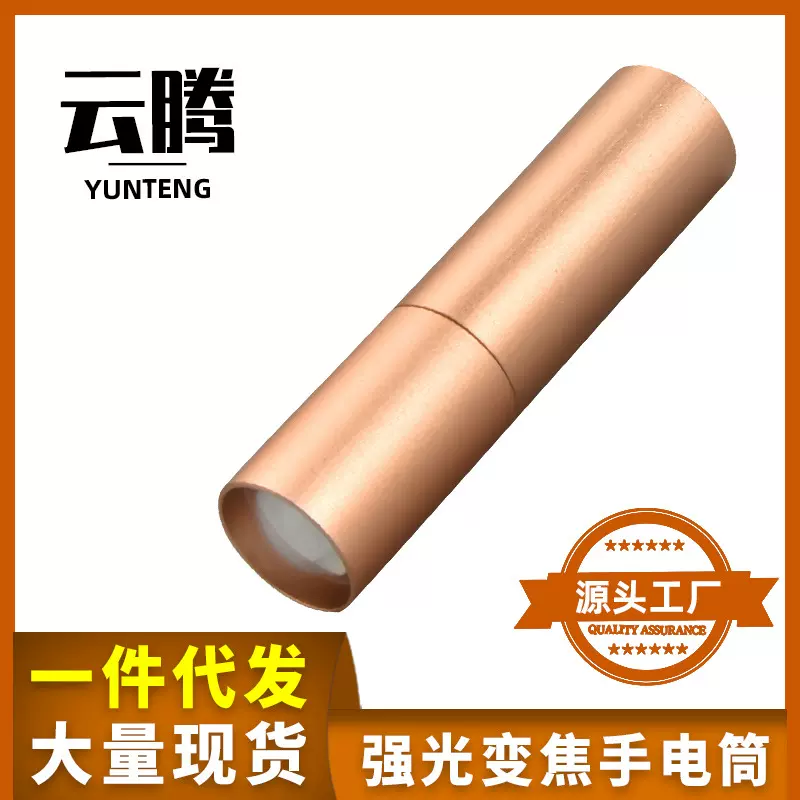 手电筒强光可充电迷你小型便携超亮远射户外家用led多功能探照灯