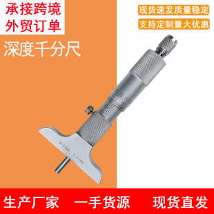 JAVIER Depth Micrometer Hole Depth Measurement Screw Micrometer Centimeter Card 0-50