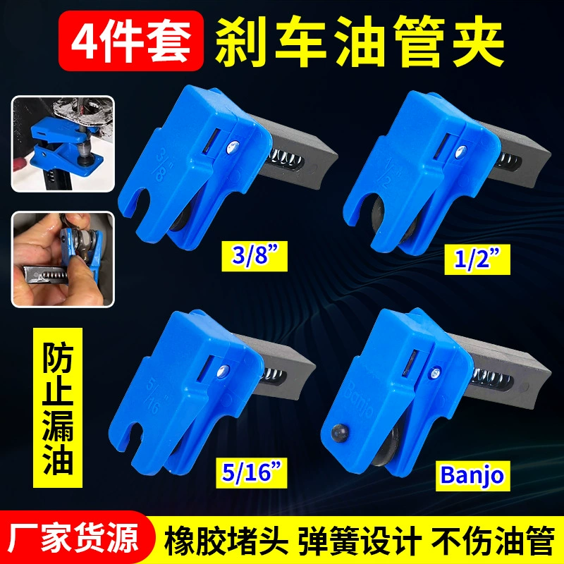 KT зажим для масляного сопла тормоза, автомобильная заглушка для масляной трубки тормоза, инструмент для тормозного масла, трубка тормозного масла для предотвращения утечки масла