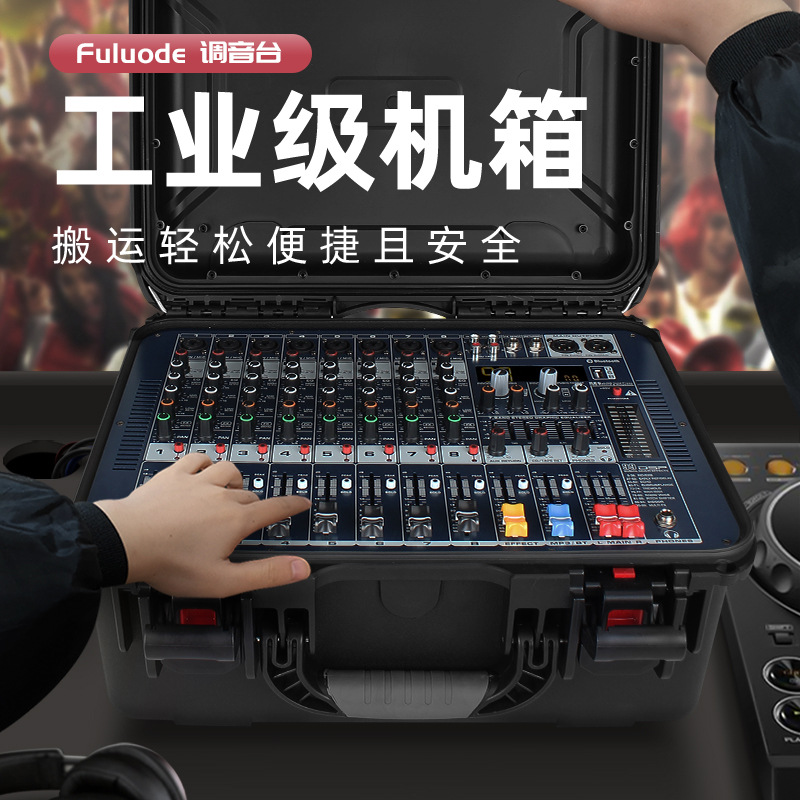 专业调音台带功放一体机99种dsp混响8路手提箱式户外演出混音器
