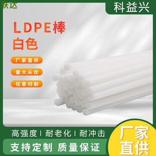 LDPE�� PE���İ�ɫLDPE���z�����ܶȾ���ϩ����HIPS���ϰ��ӹ�
