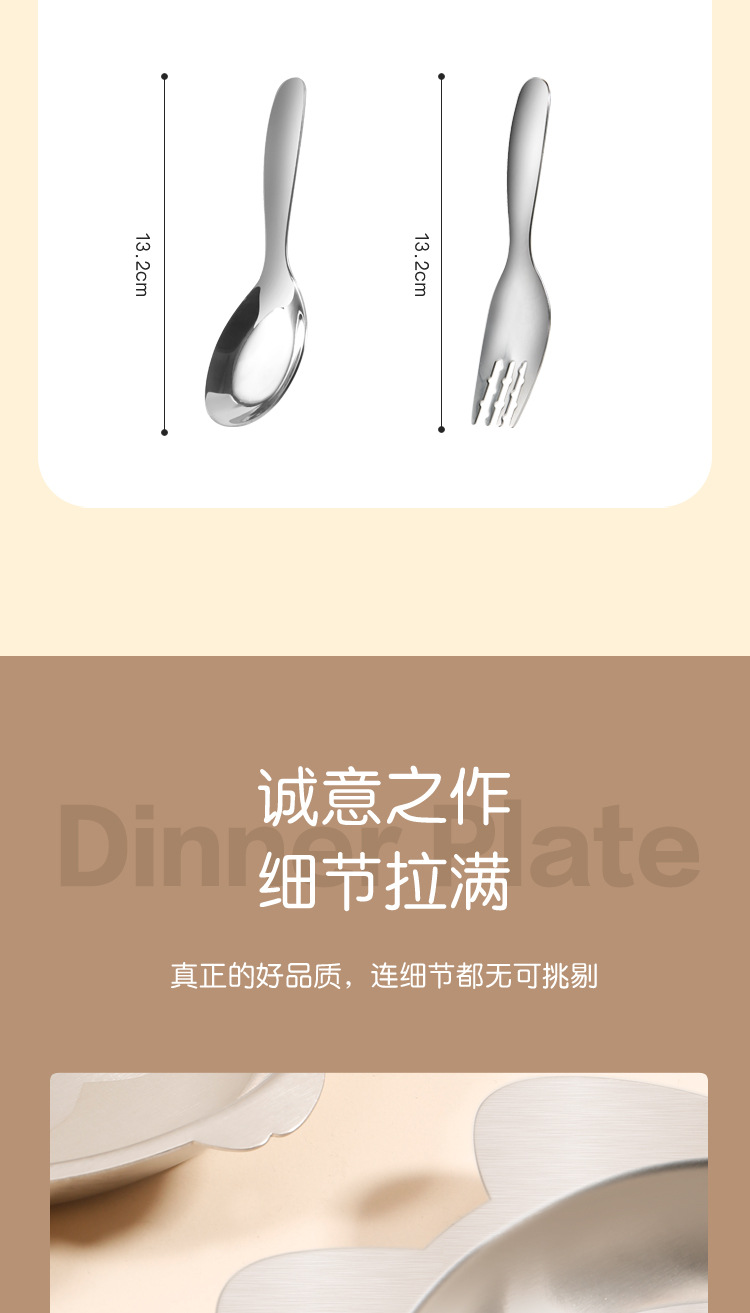 不锈钢儿童盘宝贝详情-副-14