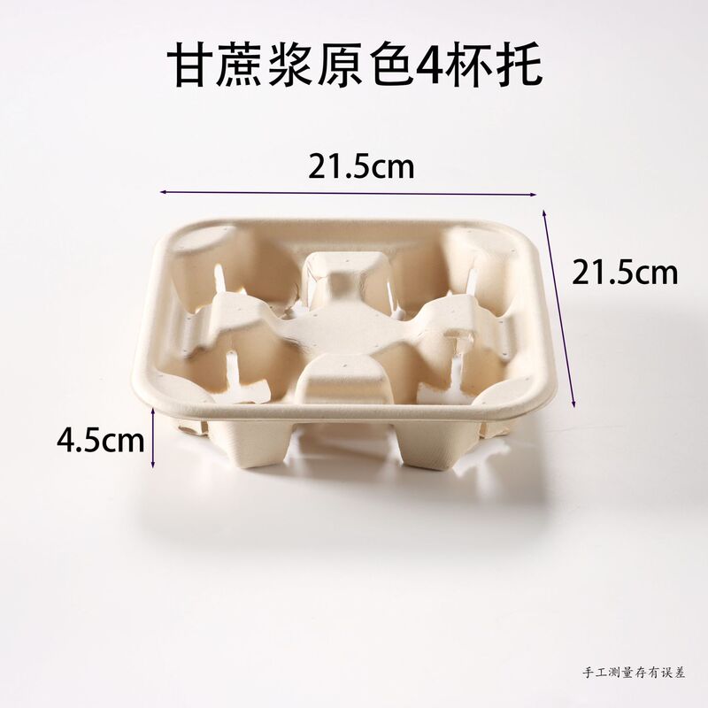取り外し可能な4カップホルダー、2カップホルダー、使い捨てパルプミルクティーコーヒーカップ、テイクアウト用固定紙ホルダー、環境に優しく、分解可能|undefined