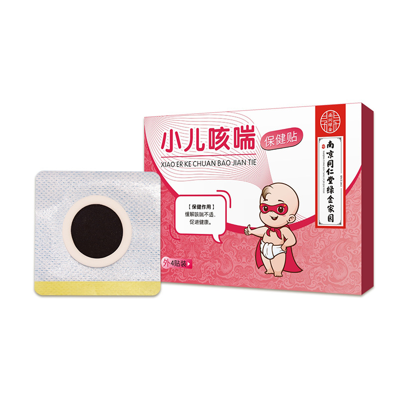 南京同仁堂の子供は蜂蜜のへそを貼ってツボを貼って膨張の息を貼って咳をします。|undefined