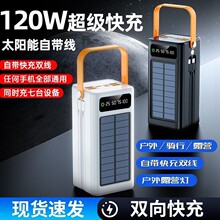 �羳�������¿�120W�������̫���ܻ����Դ50000mAh�Դ��߳�籦