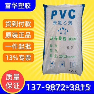 PVC��ɫ45P�h���w���ɰױ�ɫPVCע�ܼ���ȼ��PVC90�Ȳ��^�ϸ߿��_