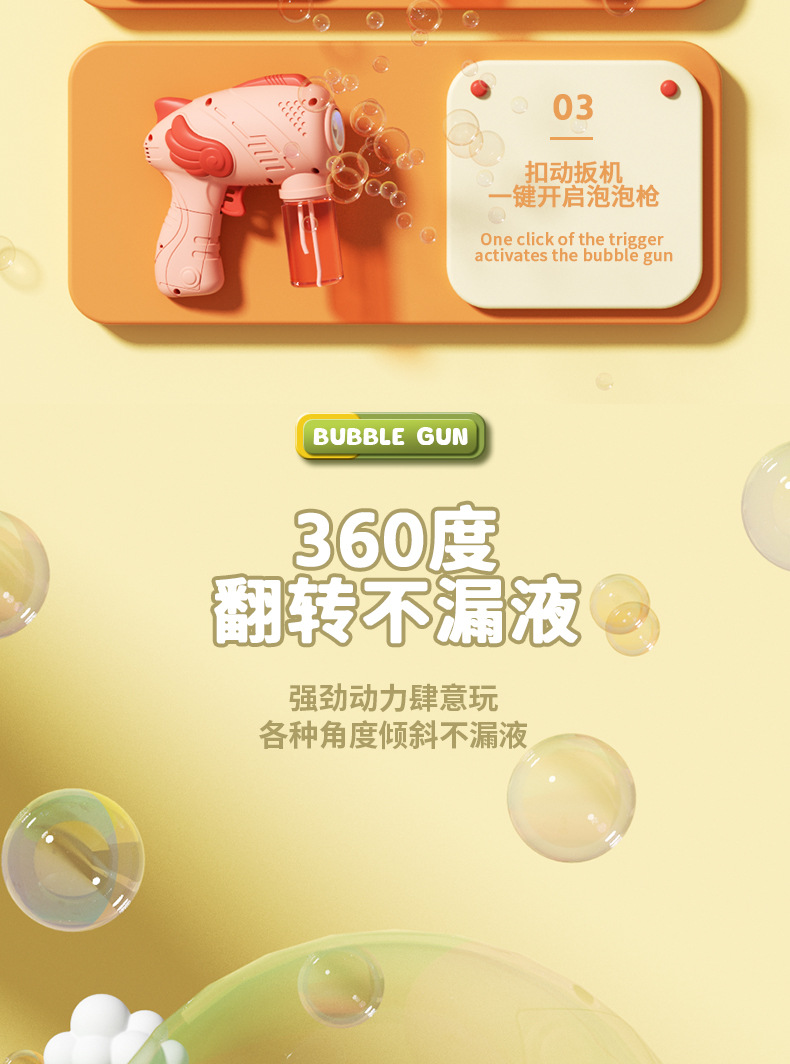 单孔泡泡枪详情页_07.jpg