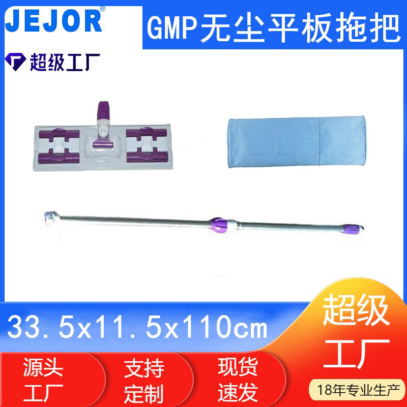 Dust-Free Cloth Mop Clean Area Food Workshop Pharmaceutical Industry Factory Gmp Biological Laboratory Dedicated Manufacturer Wholesale