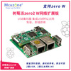 树莓派 zero2 W 双网络扩展板 USB转以太网 HUB集线器Type-C供电