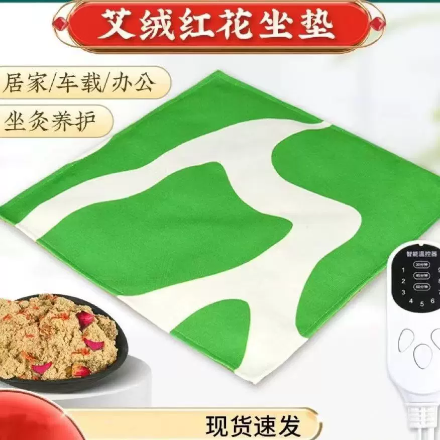 批发艾草加热座垫 家用办公室可调温艾灸棉麻内胆电加热艾绒坐垫