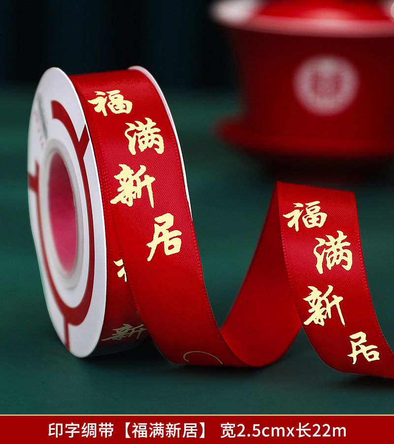 22m 프린트 실크 리본 [푸만신주]