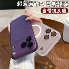 适用iPhone17PROMAX手机壳冰雾超薄磨砂磁吸苹果16带镜头膜15硬壳