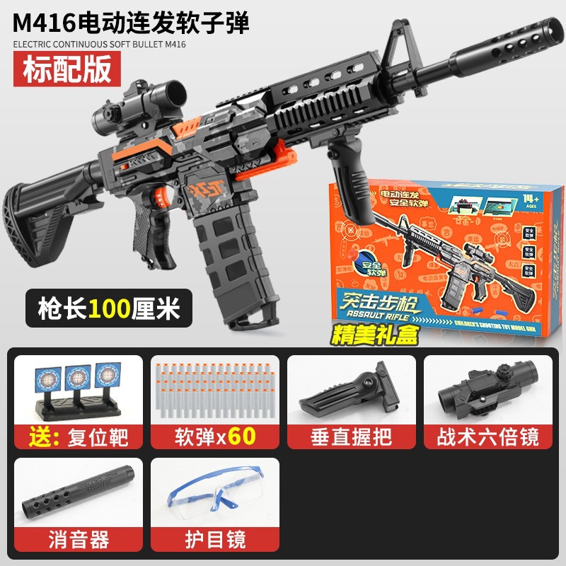 High speed gift box, 416meter, automatic shooting