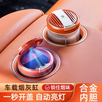 Car ashtray – Zero Run C11/T03/C01/C10/C16 Car