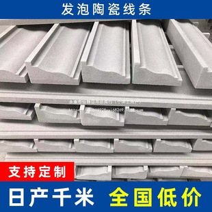 Foamed Ceramic Eps Exterior Wall Decorative Line Components House Self-Built House Waistline Window Cover Beam Support Roman Column Relief