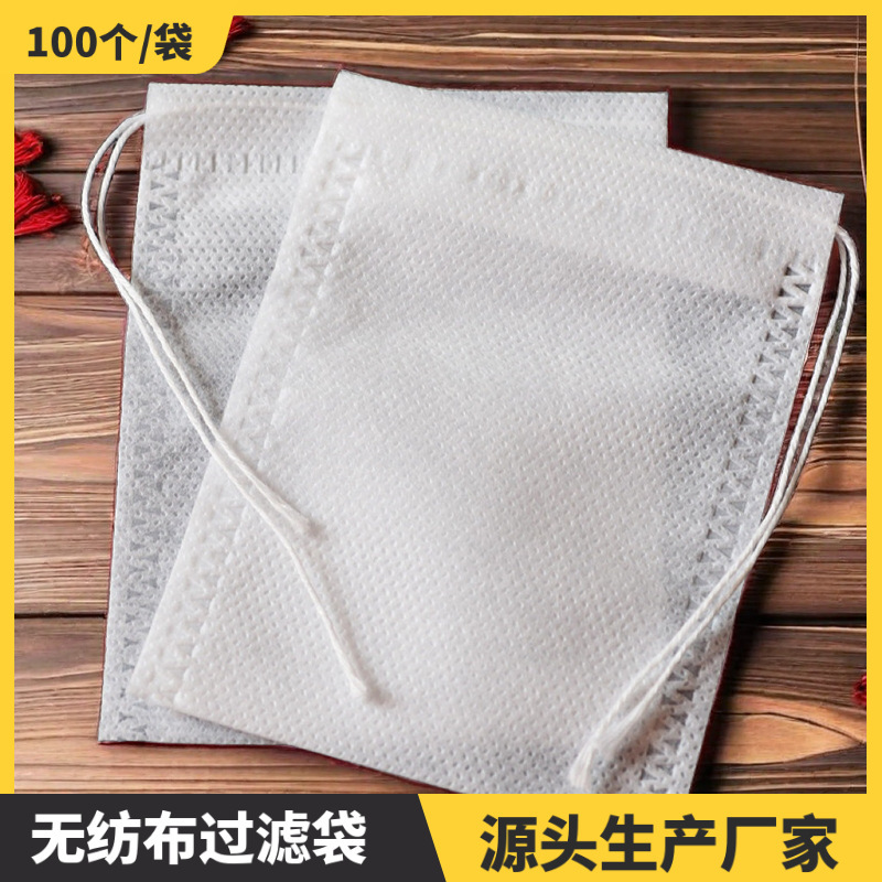 Full specifications 100 packed string bubble tea bag Chinese medicine bag decocting bag non-woven residue bag tea bag disposable