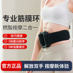 国境を越えた筋膜銃工場直接供給卸売筋膜銃腹部マッサージ脂肪燃焼リング筋膜銃