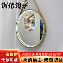 卫生间超清防爆钢化镜子 厕所洗面台挂墙浴室镜玻璃梳妆镜化妆镜