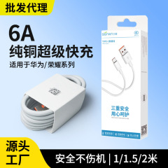 工場卸売 Type-C 純銅 USB ケーブル Huawei Honor 6A 携帯電話に適した超高速充電充電データケーブル