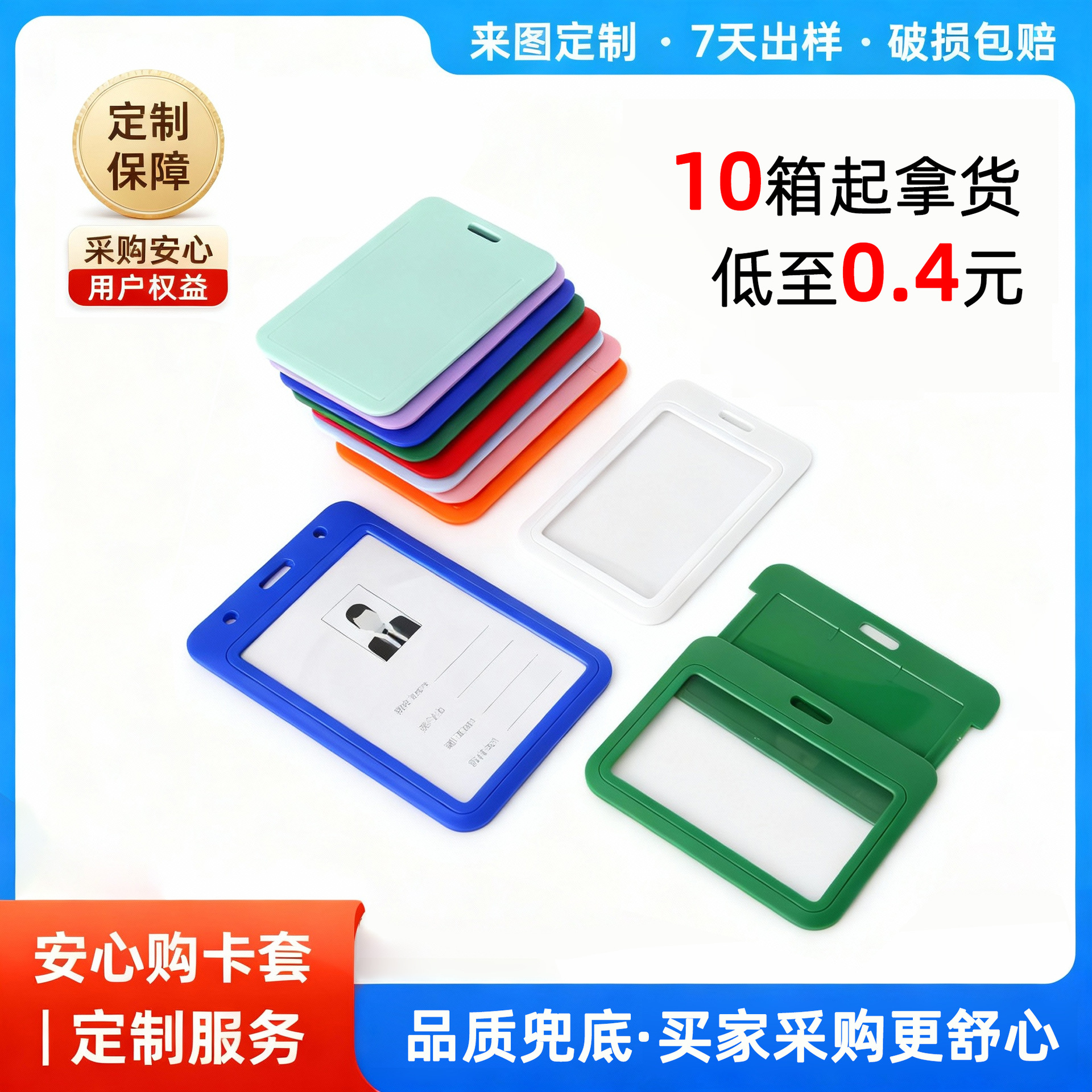 空白滑盖推合硬卡套ABS塑料胸牌工作证员工工牌卡通彩色大号卡套