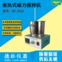 集热式恒温数显智能搅拌机