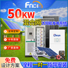 光伏储能柜100kwh200kwh太阳能发电系统混合德业逆变器30/40/50KW