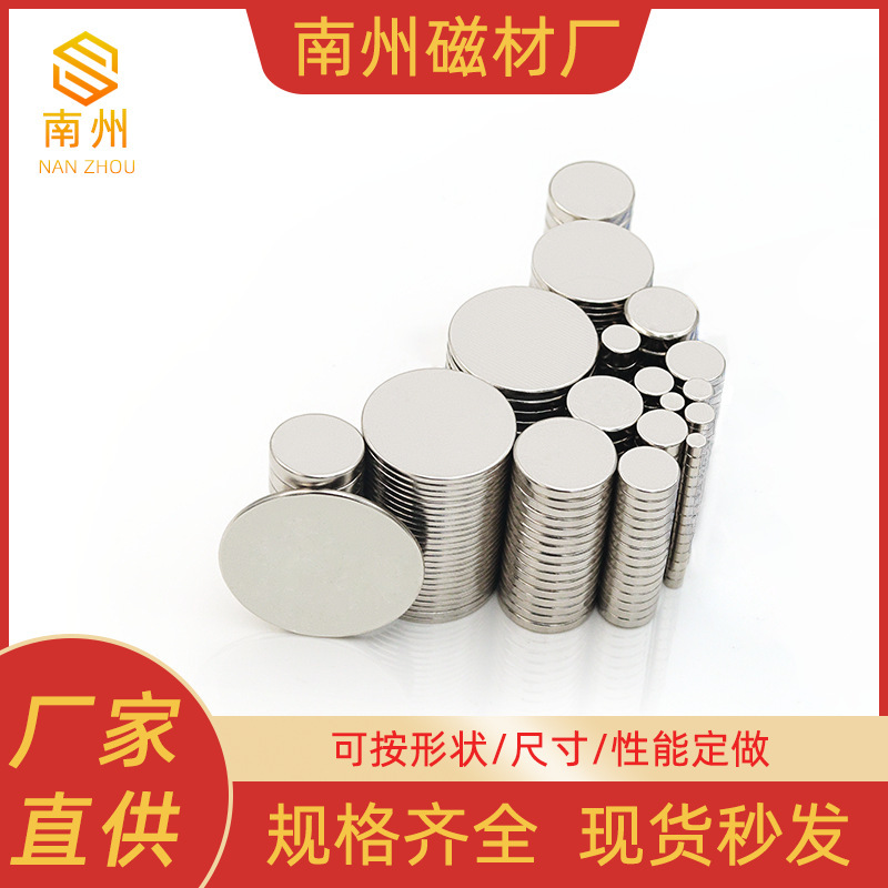 Magnets in Stock Wholesale Magnetic Sheets Round Strong Magnets Disc High-Strength Magnets Neodymium Iron Boron Strong Magnets Magnets in Stock Wholesale Magnetic Sheets Round Strong Magnets Disc High-Strength Magnets Neodymium Iron Boron Strong Magnets