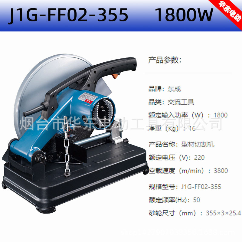 Máquina de corte de perfil de alta potencia Dongcheng 02FF03-355 máquina de corte eléctrica de acero plano de acero de canal redondo especial