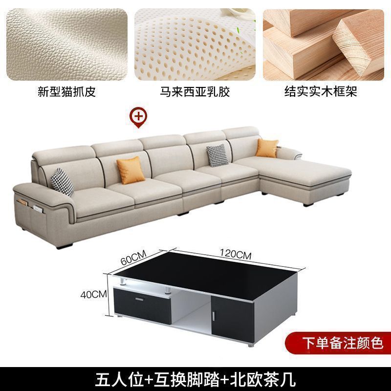 沙发现代简约客厅布艺沙发大小户型公寓组合猫爪科技布沙发|undefined