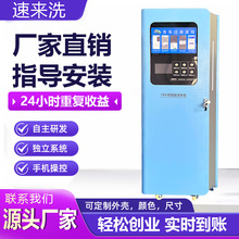 自助洗车机系统智能商用24小时洗车设备高压大功率洗车机扫码刷卡