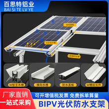 光伏防水支架铝合金导轨型材水槽底座太阳能板车棚彩钢瓦屋顶配件