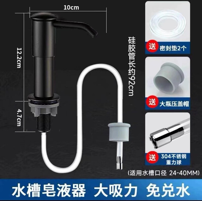 台所の水槽の石鹸の液体器の家庭用の野菜のたらいは高い延長の食器洗いの液体の抽出器の洗剤を加えて抽出器を押します。|undefined
