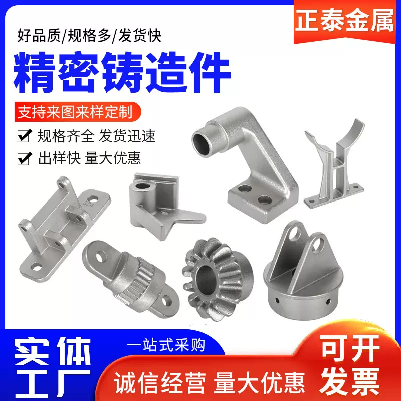 不锈钢精密铸造加工精密失蜡铸造件非标浇筑铸造加工机械五金加工