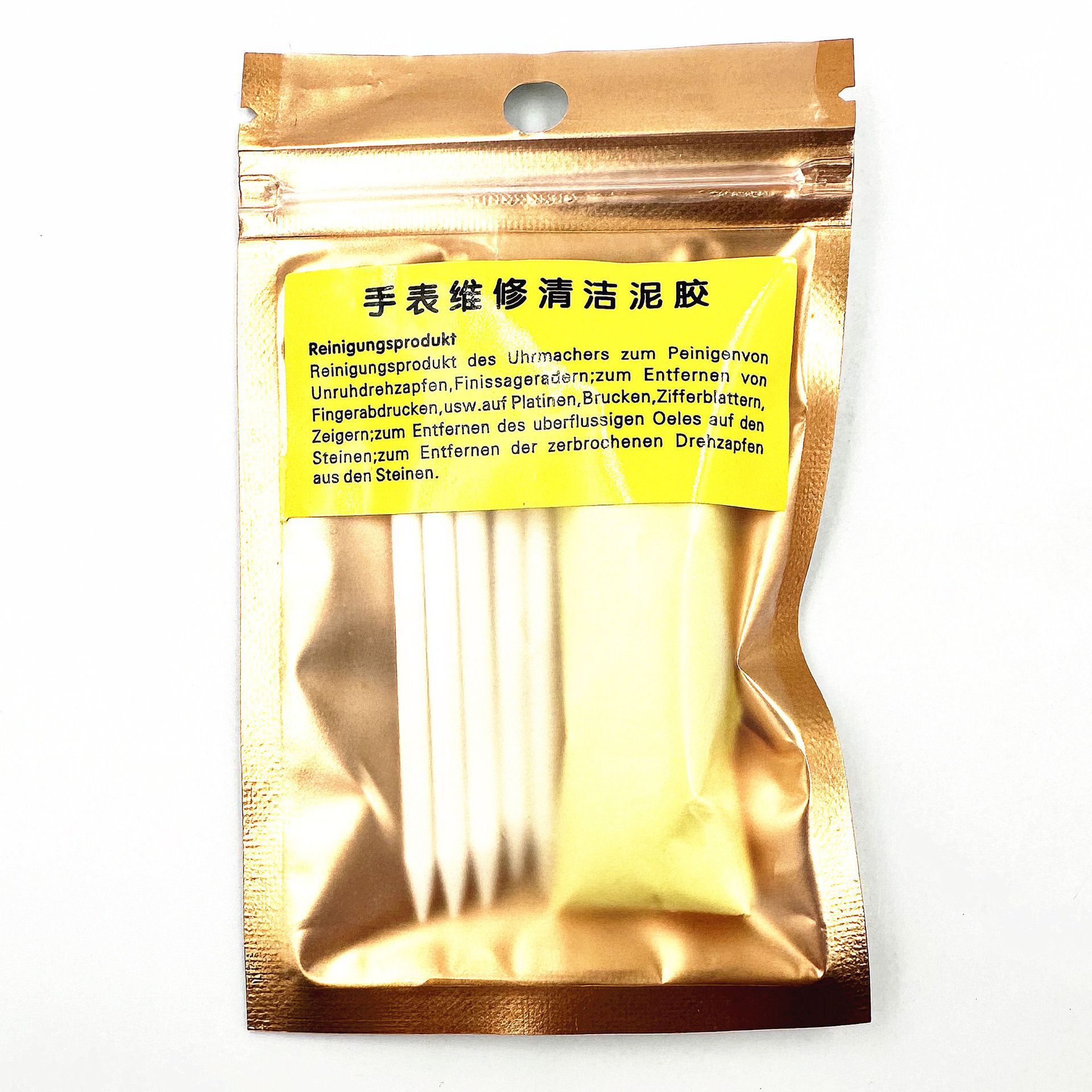 钟表工具 修表工具 手表维修工具 国产泥胶