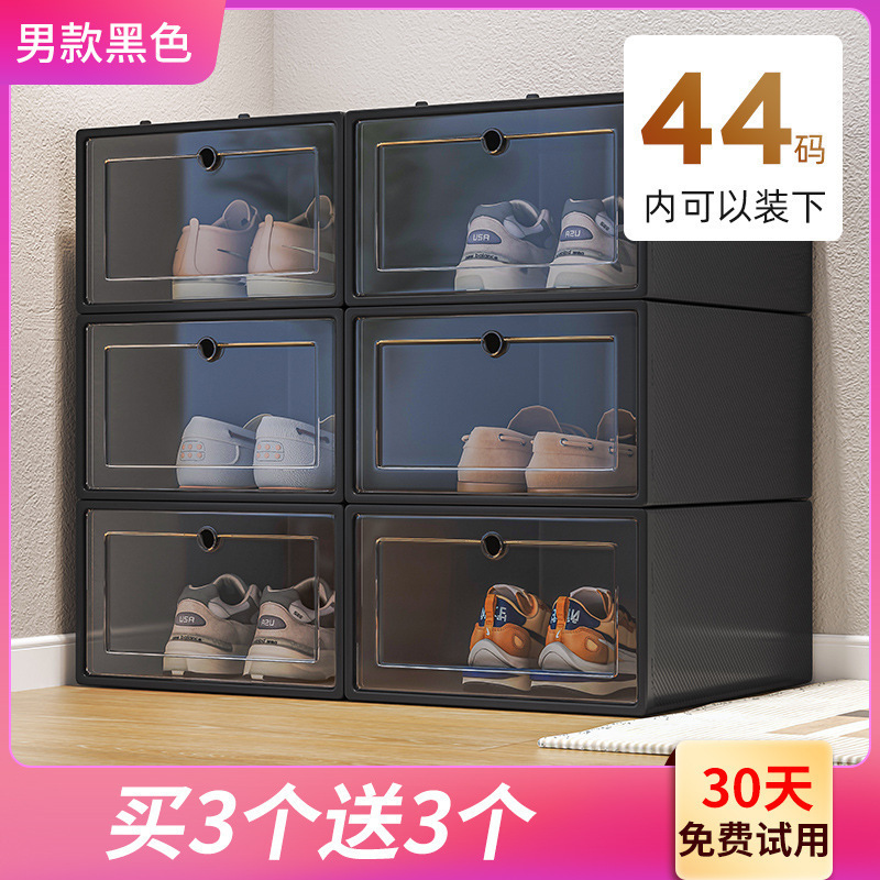 塑料鞋盒家用门口简易鞋架宿舍鞋子收纳省空间鞋柜收纳盒透明|undefined