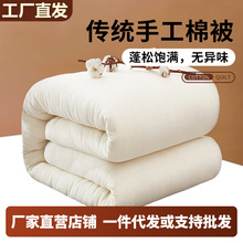 棉被棉花被子手工被芯加厚学生用单人宿舍工地被子春秋棉絮垫被