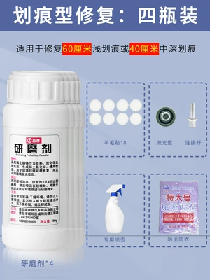 Repair Windshield Scratch Reducer — Auto glass repair liquid - scratch-repair-four-bottles-collect-and-purchase-to-get-an-apron